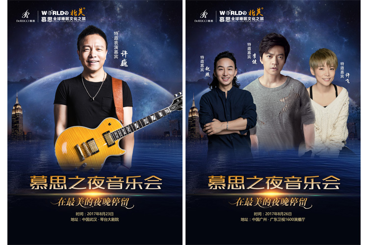 慕思全球睡眠文化之旅启程,李冰冰助阵展示睡眠瑜伽 慕思全球睡眠文化之旅启程,李冰冰助阵展示睡眠瑜伽